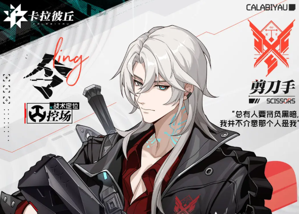 卡拉彼丘人物图鉴6