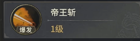 奇迹世界起源守护战士技能加点推荐4