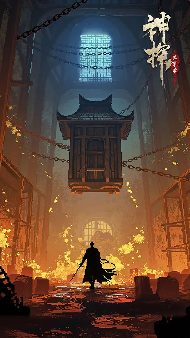 神探诡事录英雄推荐2