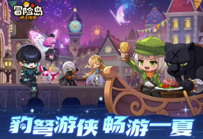 冒险岛枫之传说豹弩游侠版本介绍1