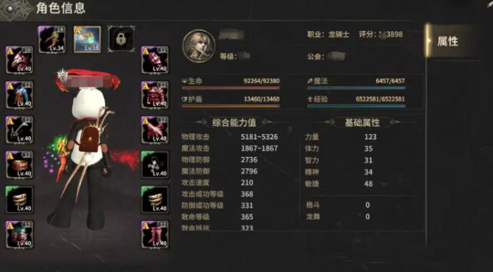 奇迹世界起源龙骑士怎么玩3