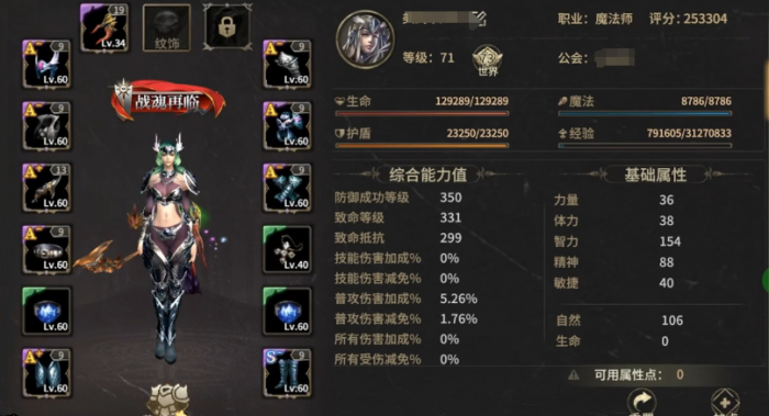 奇迹世界起源魔法师怎么玩2