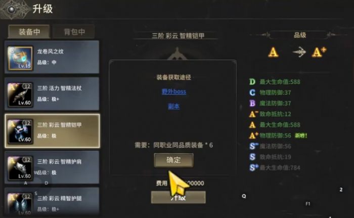 奇迹世界起源新手攻略分享6