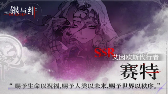 银与绯角色节奏榜有哪些1