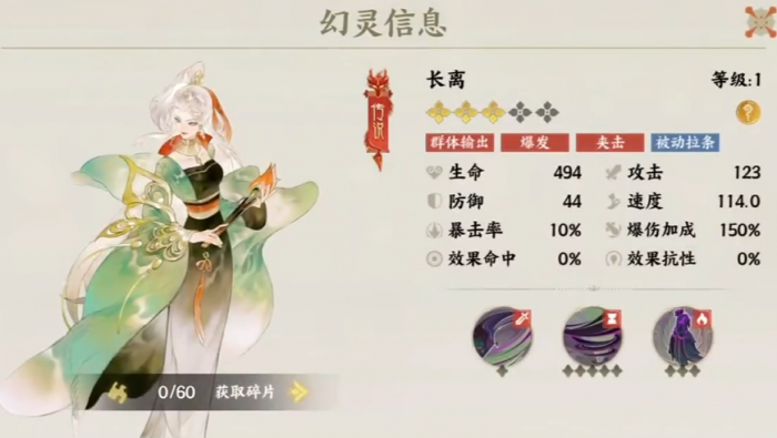 指间山海长离好玩吗1