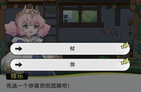 杖剑传说绯乐是谁1