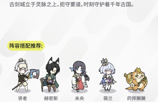 杖剑传说薇兰是谁3