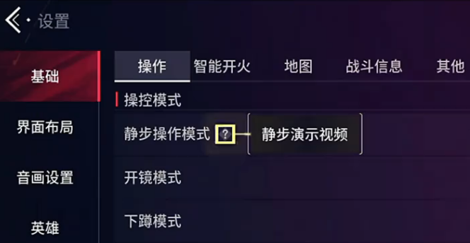 无畏契约源能行动准星怎么调1