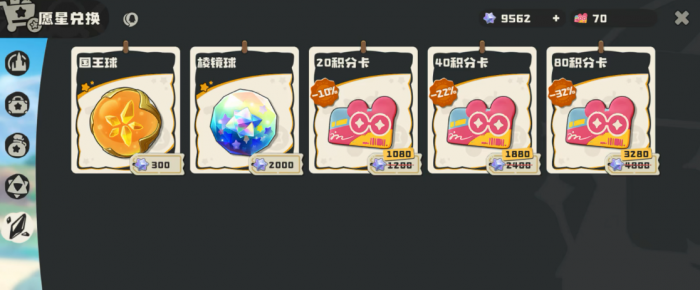 洛克王国世界积分卡怎么用3