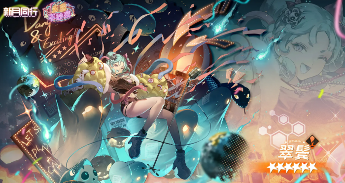 新月同行翠鬓怎么样1