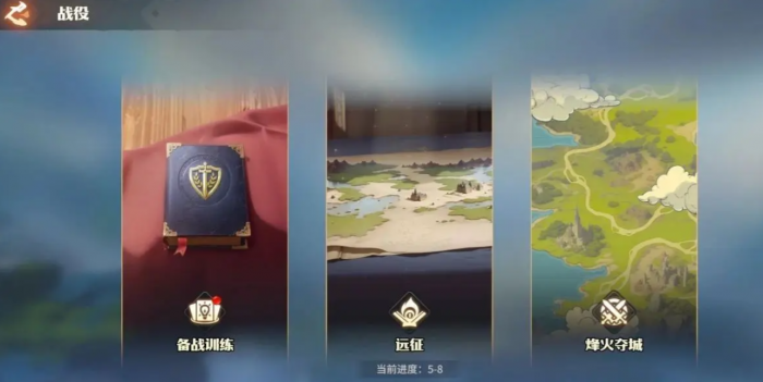 龙石战争关卡攻略2