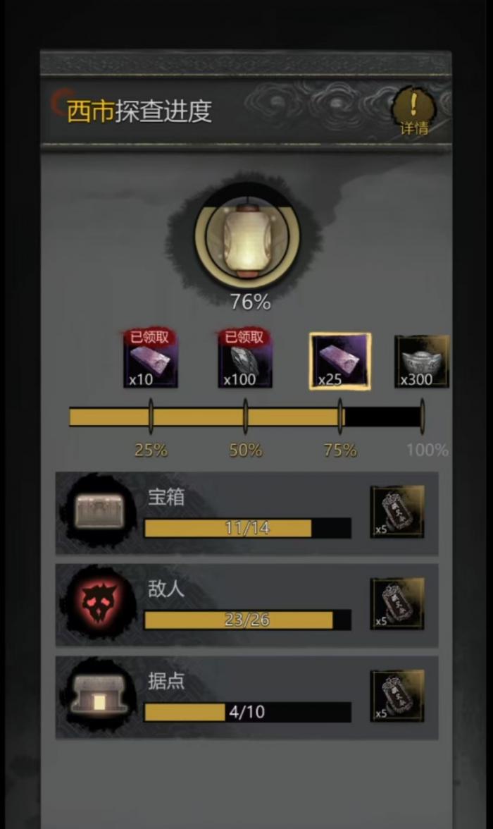 神探诡事录体力有什么用2