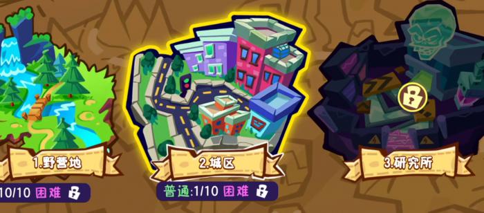 植物大战僵尸3城区通关攻略1