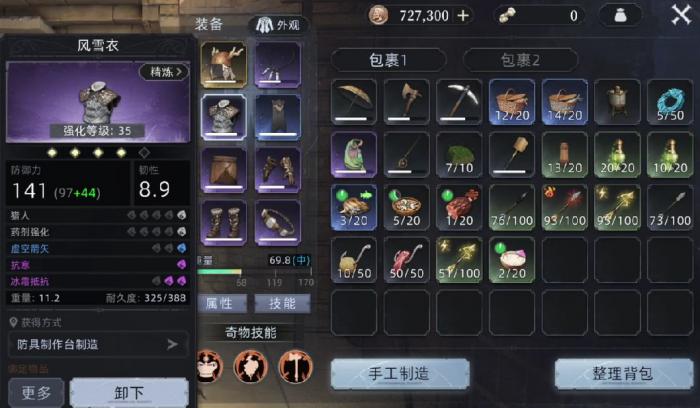 荒原曙光天气系统机制分析4