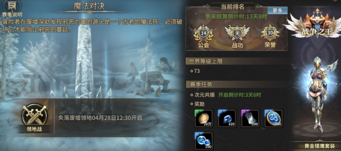 奇迹世界起源进阶任务如何完成2