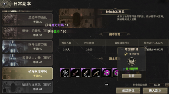 奇迹世界起源宝箱有哪些2