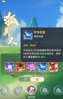 灵兽大冒险玉面狐狸属于什么职业3