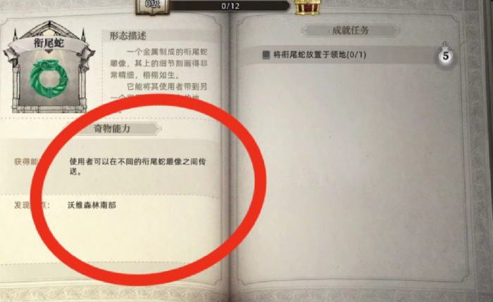 荒原曙光奇物技能介绍4