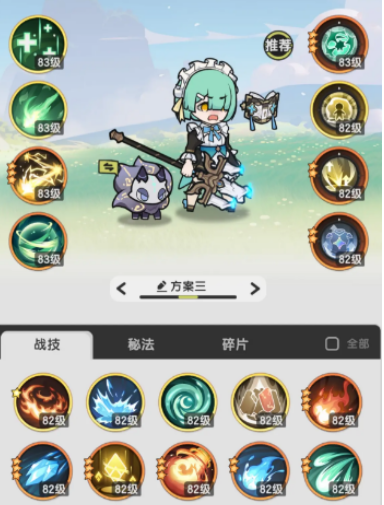 杖剑传说技能方案4