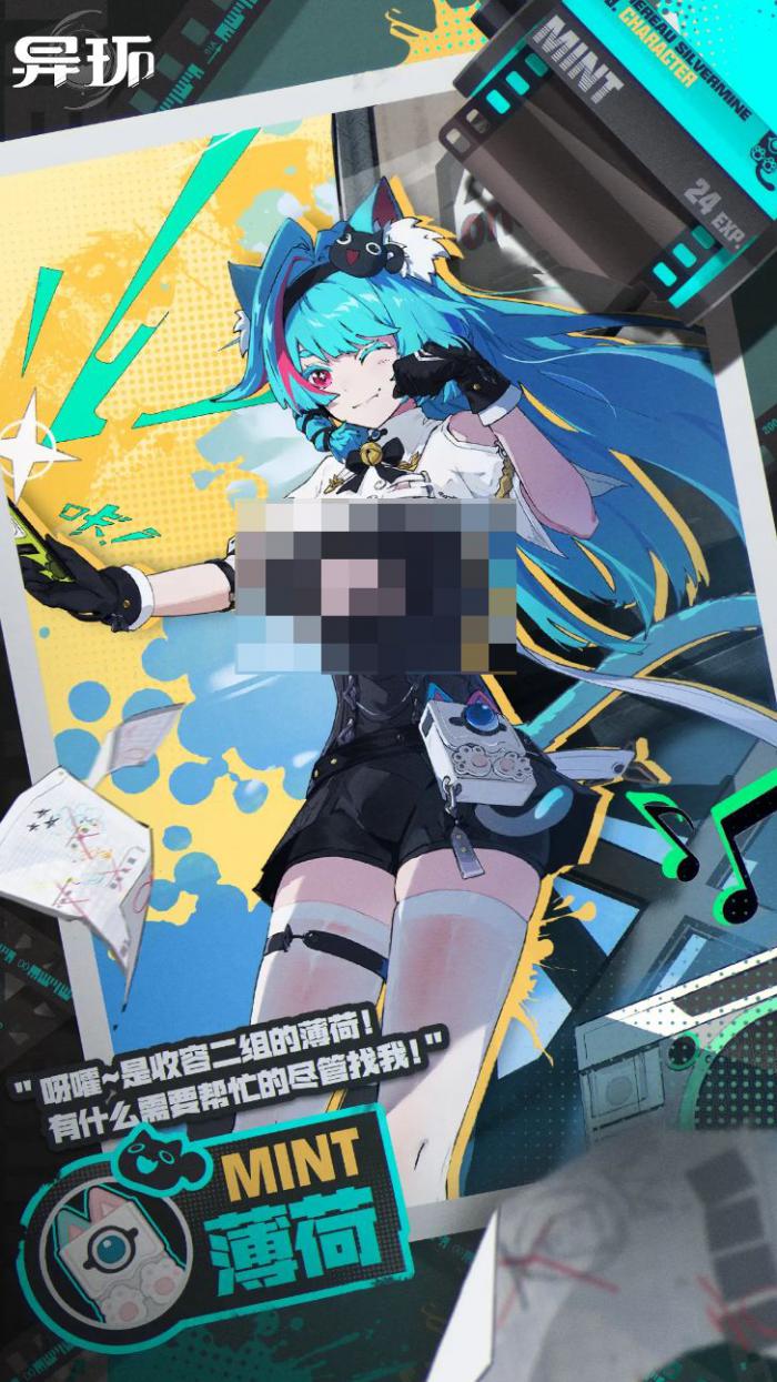 异环全人物图鉴3