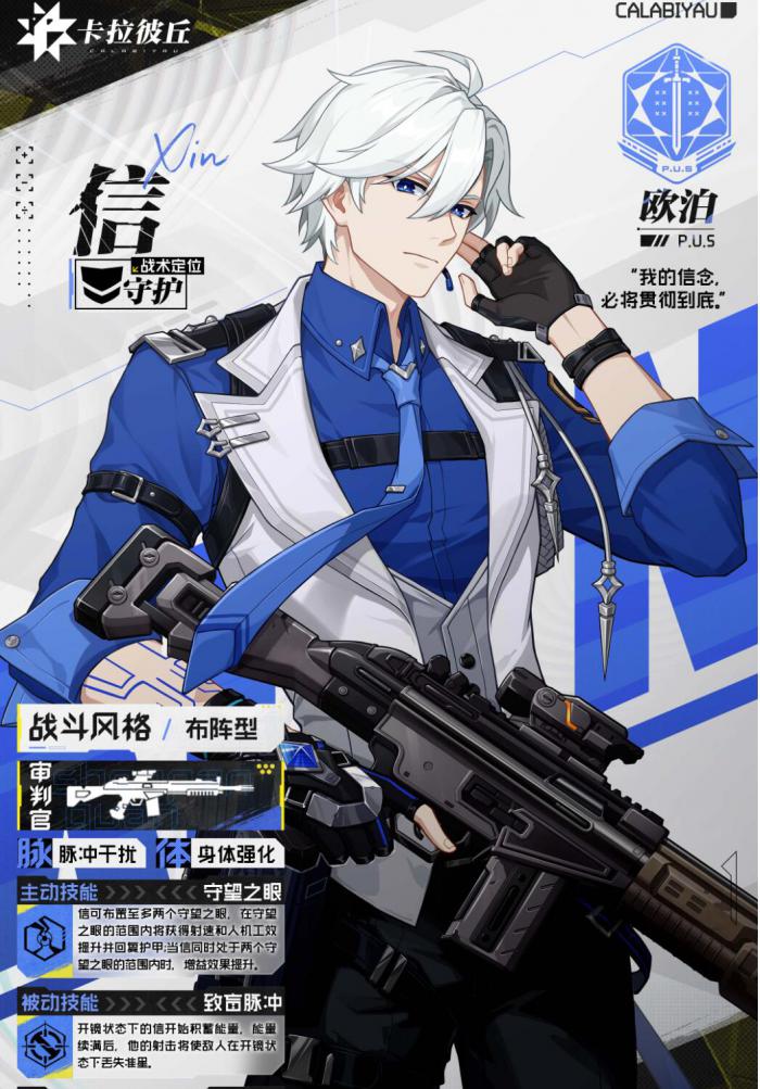 卡拉彼丘男角色推荐3