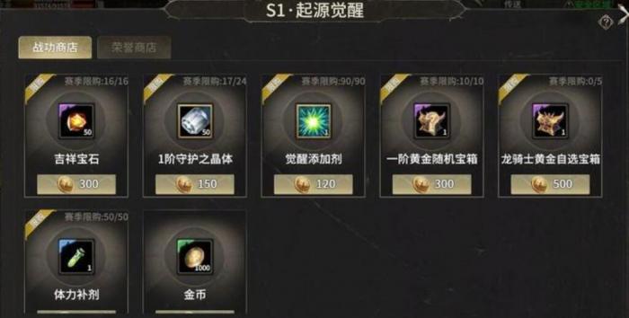 奇迹世界起源黄金装备觉醒攻略2