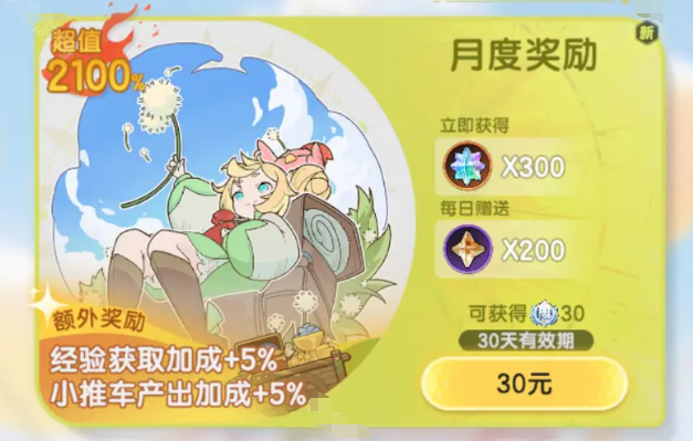 杖剑传说氪金吗2