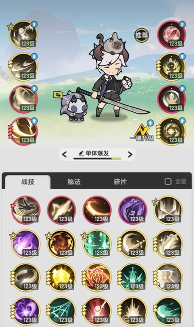 杖剑传说斗士技能攻略2