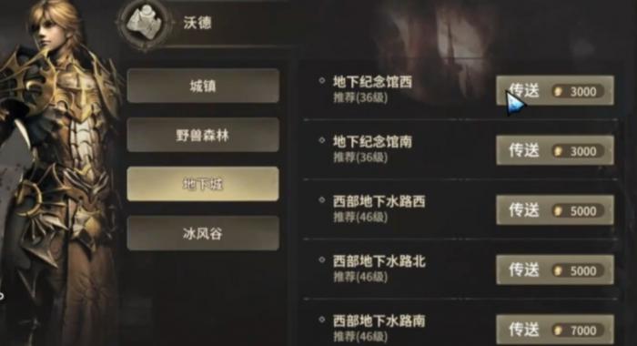 奇迹世界起源灾民在哪1