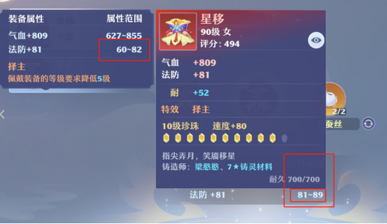 诛仙2手游注灵系统重要吗1