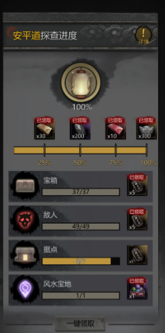 神探诡事录地图探索玩法2