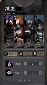 神探诡事录刺客怎么样3