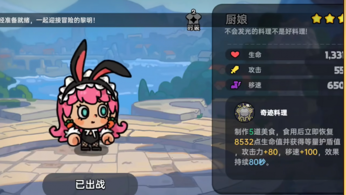 英勇之地手游最强角色排行榜3