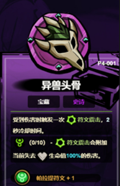 失落城堡2符文震击怎么获得1