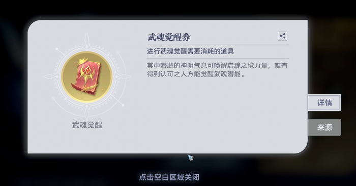 斗罗大陆猎魂世界月卡多少钱1