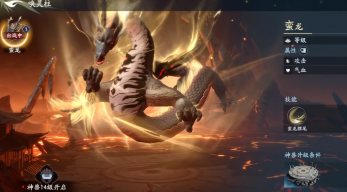 遮天世界神兽怎么玩4