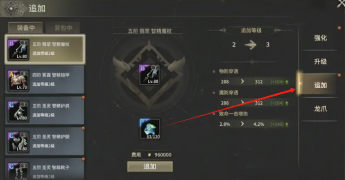 奇迹世界起源开荒攻略大全4