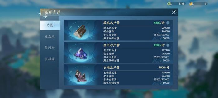 遮天世界资源怎么获得1