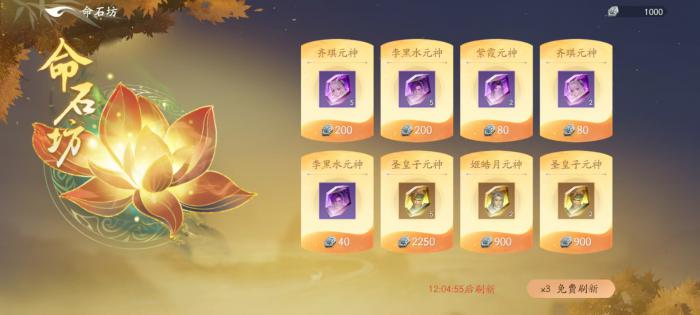 遮天世界卡池介绍4