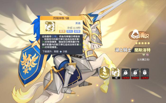 龙魂旅人湖上骑士怎么样2