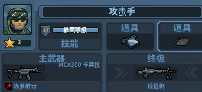 破门而入行动小队职业有哪些2