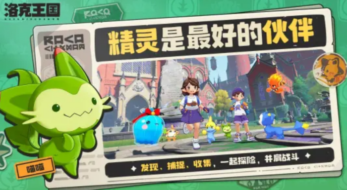 洛克王国世界水晶球怎么获取1