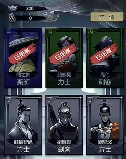 神探诡事录阵容推荐1