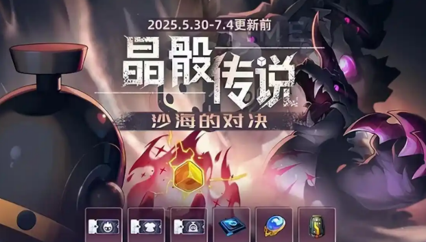 赛尔号十六周年庆介绍4