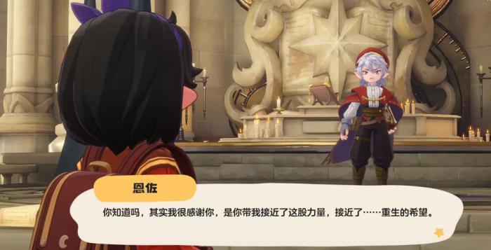 洛克王国世界恩佐剧情介绍4