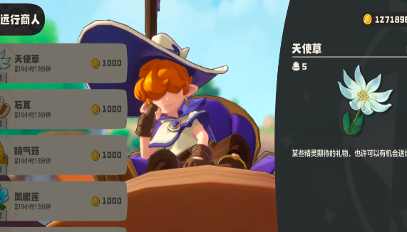 洛克王国世界天使草在哪4