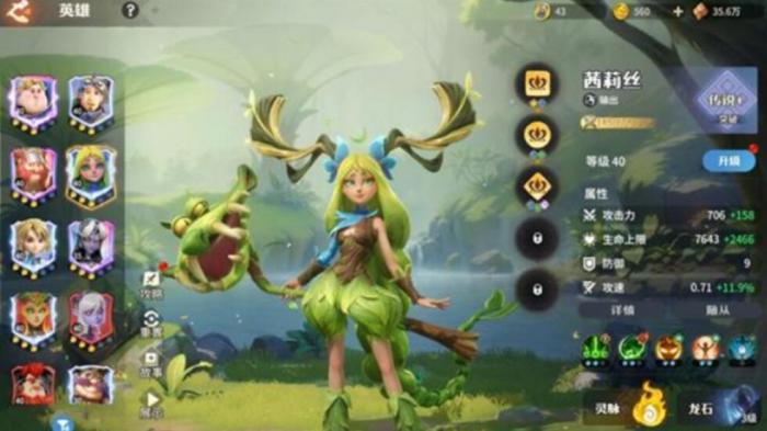 龙石战争人物哪个适合开荒2