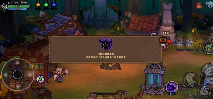 失落城堡2怎么开启噩梦难度3