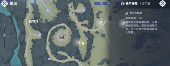 斗罗大陆猎魂世界传世仙草在哪里1