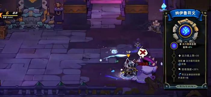 失落城堡2符文系统介绍5